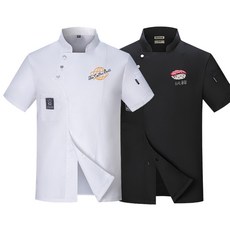 (로고 자수) 심플 조리복 / 셰프복 제과 제빵 쉐프 위생복 - 이니셜 상호 무료