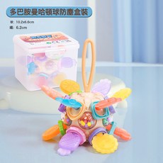 DFMEI 嬰幼兒早教益智曼哈頓球原子球可啃咬磨牙牙膠手抓球兒童玩具哄娃, 1個, 袋裝, 曼哈頓手抓球-多巴胺-扁款