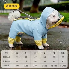 狗狗雨衣 四腳防水全包 藍色雲朵全身包裹, 黃藍拼接防水防髒超薄透氣, 1個