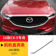 마쓰다 Cx-5 자동차 후드 트림 스트립 그릴 밝은 전면 커버 ABS 액세서리 2017-2019, 01 1