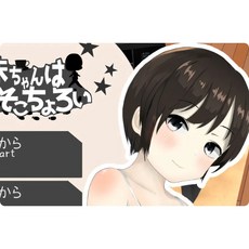 [PC遊戲] T10950 妹妹還是相當容易上當的。 雲翻漢化版 [新作/259.1M]