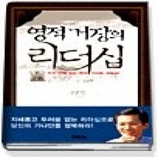 [개똥이네][중고-상] 영적 거장의 리더십