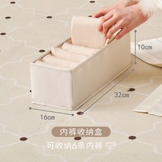內衣收納盒可水洗摺疊衣物分格收納盒家居宿舍內褲襪子鬥櫃分隔, 32*16*10cm【單個6格】棉麻l款, 1個