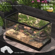 파충류 사육 박스 아크릴 수조 거북이 곤충 도마뱀 거미 사육통 생물 케이지, 1개, 12_초대형 뚜껑 없음 60x30x29cm