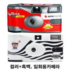 아그파 일회용카메라 플래쉬+XP2 흑백 플래쉬 필름카메라, 1개, 아그파 플래쉬+XP2흑백