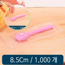 쌍문상회 플라스틱포크 C형 일회용품 수저 분홍개별 아이스크림스푼 라포크 일회용수저 일회용포크 1봉 8.5cm 40872EA, 본상품