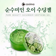 cosima 黃金蝸牛保濕凝霜, 6入, 300毫升