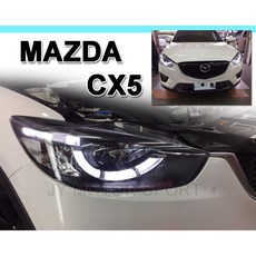 傑暘國際車身部品 MAZDA CX5 12-16年 黑框頂級酷炫版勺子燈 日行燈 導光R8魚眼大燈 車燈, 1個, 黑框