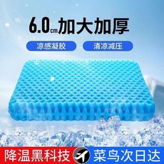 凝膠坐墊夏季椅子辦公室久坐椅墊屁墊防屁股痛座墊蜂窩硅膠冰涼墊, TPE雙層#3.5厚 （43*37cm）,全網熱銷：贈冰絲防滑套