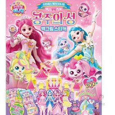 살림냥 벽그림 스티커 스티커붙이기