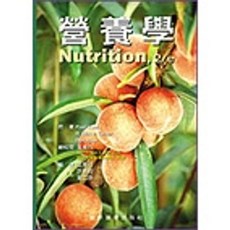 藝軒 書本熊 營養學 (Nutrition 2/e) Insel/王果行 9789576169052