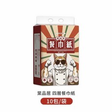 棠品居 64抽四層餐巾紙 一串10包 掛式衛生紙/餐巾紙/廚房紙巾, 1個, 【串購】棠品居四層64抽餐巾紙一串10包, 10個裝