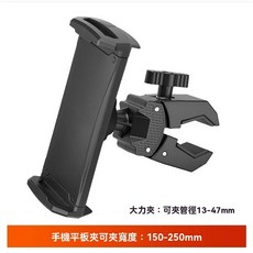 手機平板支架 360度旋轉直播夾具, 1個, 15~25吋手機/平板用-H6