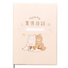 육아 일기