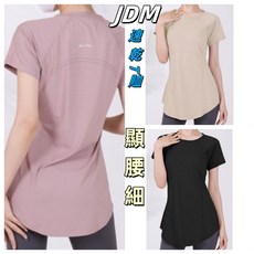 JDM 速乾長版運動上衣 瑜伽健身跑步短袖T恤 遮臀修身顯瘦