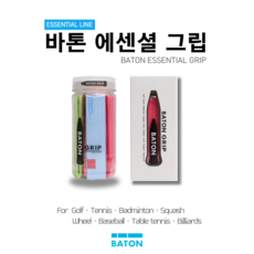 프리미엄 바톤 에센셜 그립 보틀 화이트 믹스[10pcs] 배드민턴 테니스 그립 에센셜 그립W1 W2, 화이트 10개입 화이트 10개입
