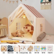 텐트 실내 아이들 놀이 집 소년 공주 작은 게임 성 비밀 기지, 오두막 텐트 + 매트+클립+공+구름