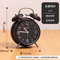 M&G 晨光 復古雙鈴鬧鐘 簡約風 靜音走針 輕奢金屬鬧鈴, 1套, 黑色【3寸經典款】配5號電池