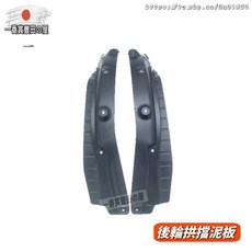 適用於 Toyota RAV4 6代 後輪擋泥板 台灣版型, 1個, 後輪拱擋泥板