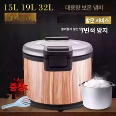 보온밥솥 대용량 밥통 전기, 항온 25L 대형 밥주걱, 기본 색상