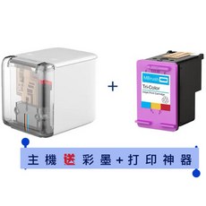 速出 MBrush 手持打印機 手持印表機 彩色印表機 迷你標籤機 PrinCube 同款, 1個, 標配（送專用尺）