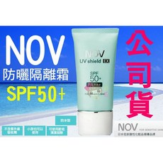 NOV 娜芙 防曬隔離霜 SPF50 PA 30g 隔離紫外線，妝前打底，輕薄透氣, 1個