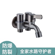 一進三出 多功能 洗衣機 水龍頭 馬桶 分水器 家用 多頭 水龍頭 水龍頭家用, 1個, 【槍灰】一進三出水龍頭+網嘴