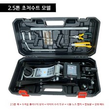 카센터 자동차 작업대 리프트 작키 유압 차량 하부, 2.5톤만능(타이어키트)