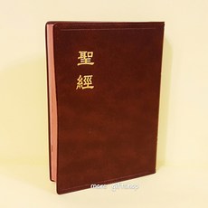 和合本聖經 中型神版, 1個, 中型-咖啡皮咖啡邊 - 神版