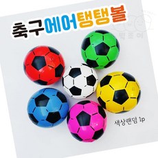 축구 탱탱볼 랜덤1p 어린이공 고무공