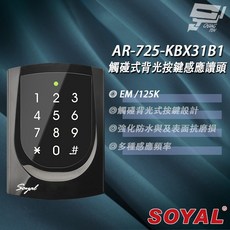 昌運 SOYAL AR-725-K(AR-725K) E1 125K EM 亮黑 按鍵門禁讀頭, 1個