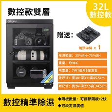 HuiJong 防潮箱 32L 半導體冷凝除濕 自動恆濕 微電腦智控 相機鏡頭電子防潮箱, 1個, 【两层隔板】送鏡頭墊