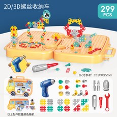 兒童擰螺絲益智玩具螺母組閤螺絲拆卸仿真電動寶寶修理工具箱玩具, 太空工具箱【加大號】298PCS+電鑽, 1個