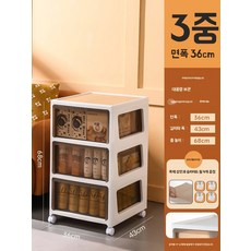 틈새 2층 140 서랍장 150 틈새장 2단 폭 160 주방 14cm 제품, U01KQ2C2BWAMFENM9QDD6EWN86-073, BU. 36cm