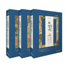 林園經濟志 保養志 全套：, 豐石文化財團, 徐有榘