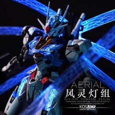 KOSMOS 風靈鋼彈 LED燈組, 1個