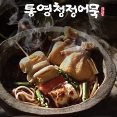 통영청정어묵 실속모둠 수제어묵 100%흰살생선살 밀가루 방부제 보존제 0% 당일생산, 500g, 2개