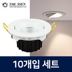 [당일발송] 더쎈 LED 에코 초이스 COB 일체형 3인치 8W 플리커프리, 주백색, 10개
