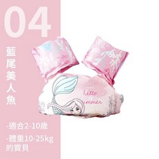 兒童手臂泳圈 台灣出貨 兒童泳圈 手臂圈 游泳圈 藍色獅子造型 2-10歲適用, 藍尾美人魚