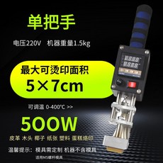 皮革木箱椰子烙印機 logo熱壓機 木頭椰子ippc皮革烙印, 1個