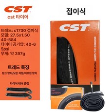 로드 자전거 28C 흥아 하이브리드 켄다 튜브 클린처, 1개, 1cm, c1730 1.50 + 내부 A 48mm C