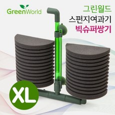 그린월드 스펀지 여과기 XL Big슈퍼쌍기, 0W, 1개