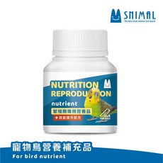 喜莉 Snimal 觀賞鳥專用 繁殖期專用營養品, 1個