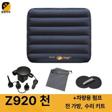 셀렉트하루 레이평탄화키트 차박 차량용 에어매트(옵션 2), Z920 패브릭 차량용 펌프 포함, 기본 차종