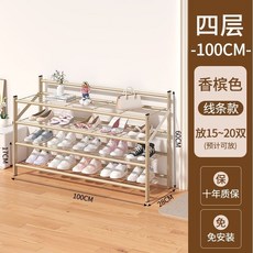 折疊鞋架 免安裝鐵藝多層鞋架 家用門口大容量防塵鞋架, 金色-優質碳鋼普通網格款-4層100cm, 1個