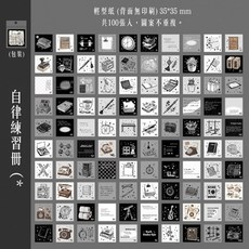 RAYRAYGO 迷你便簽 精緻女孩的100天 輕型紙無膠日付便簽 輕復古風手帳素材, 1個, 04 自律練習冊