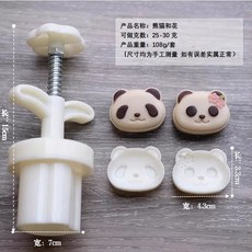 월병틀 전통 기와 연꽃잎 화과자 몰드 75G, X. 팬더와 꽃 30g