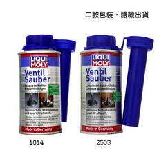 LIQUI MOLY 力魔 進氣門清潔劑 #2503 #1014，有效清潔積碳油泥，提升引擎性能，恢復駕駛樂趣, 1個