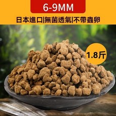 三本線赤玉土 3-6mm 日本進口 無菌透氣 不帶蟲卵 顆粒介質, 1個, 三本線6-9mm赤玉土[900g]