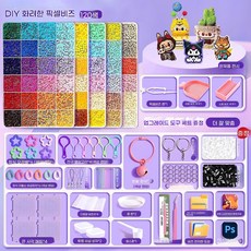 마르드 2.6mm 입체 퍼러비즈 DIY 재료 신제품 컬러비즈 세트, 1개, 120 가지 색상